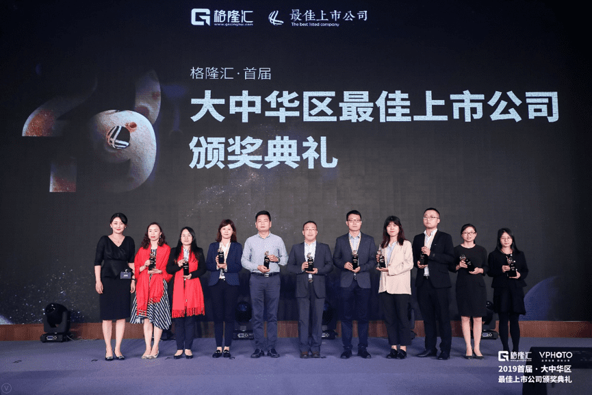 黄金城集团获“格隆汇·首届大中华区最佳上市公司”评选“最具创新力奖”