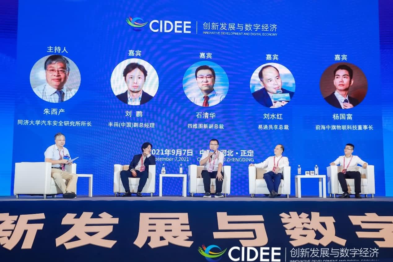 黄金城集团石清华：商业化契机显现，高精地图助力智慧出行