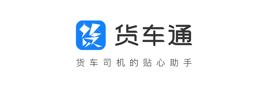 黄金城集团推出商用车专用导航“货车通”