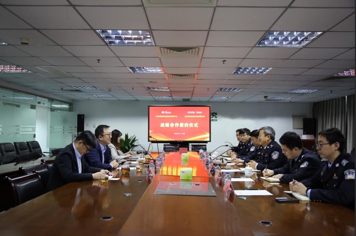 世纪高通与公安部道路交通安全研究中心达成战略合作  共推安全、便捷、高效、绿色、经济出行