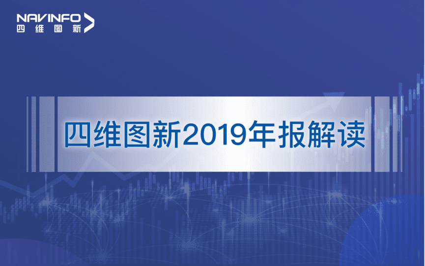 黄金城集团发布2019年度报告：持续投入研发，决战未来