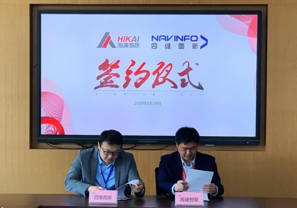 “图”和“路”优势互补，黄金城集团与海康智联签署战略合作协议