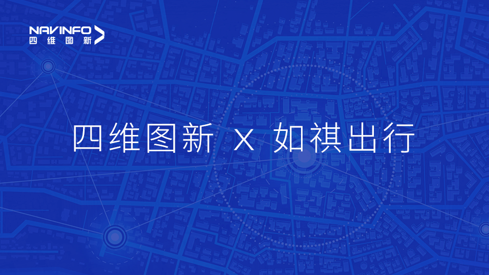 黄金城集团与如祺出行达成战略合作，共同推进Robotaxi快速落地