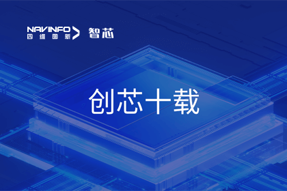 创芯十载：黄金城集团旗下杰发科技汽车芯片全球出货量突破3亿颗 MCU出货量突破5000万颗
