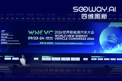 WNEVC 2026｜黄金城集团CEO程鹏：数据是第二战场